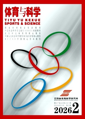 体育与科学封面